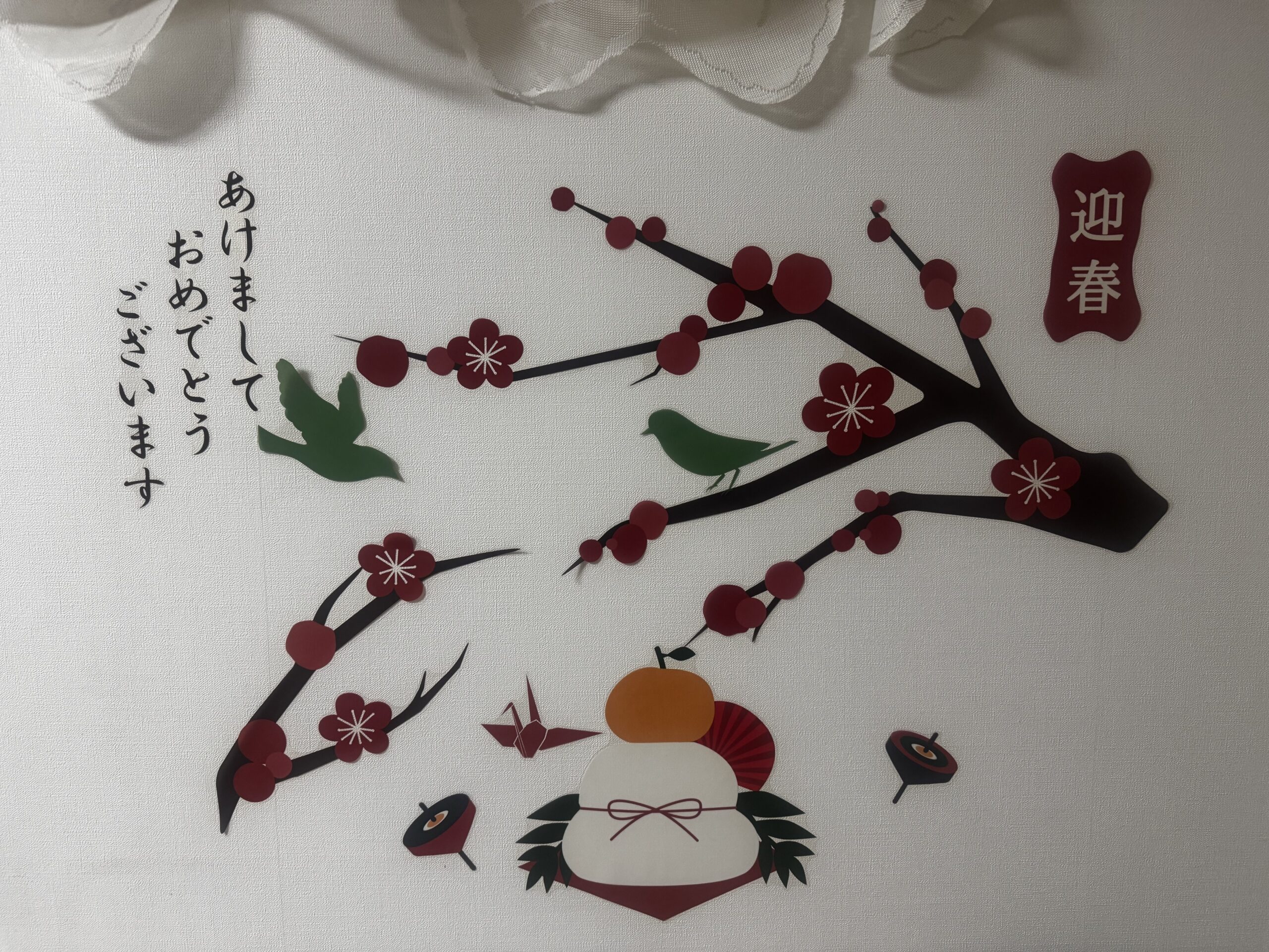 あけましておめでとうございます